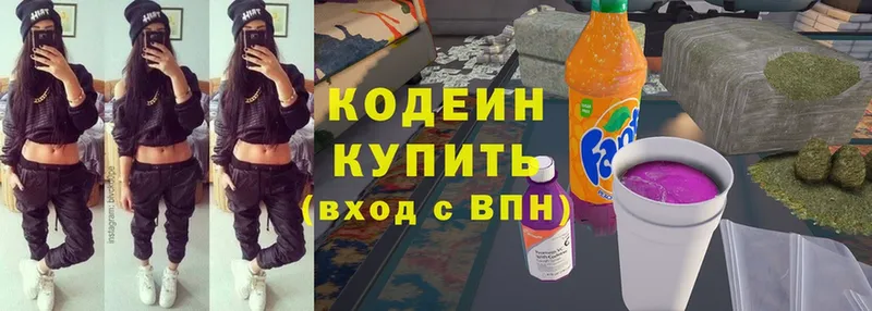 Codein Purple Drank  Солнечногорск 